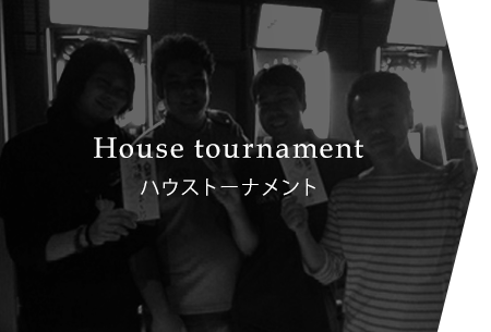 ハウストーナメント